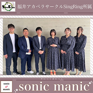 sonic manic
